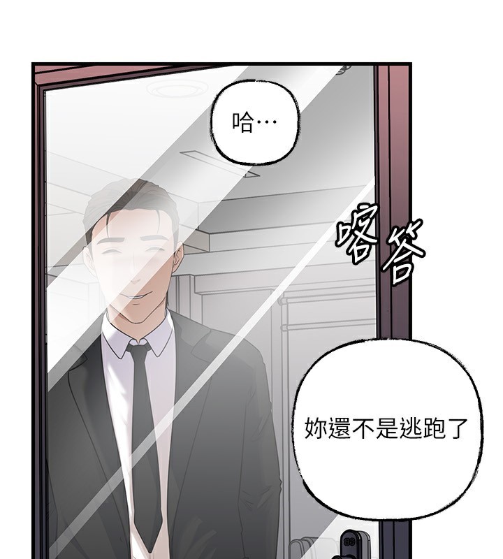 岳母為何那樣第78話-小心我散播妳的性愛影片