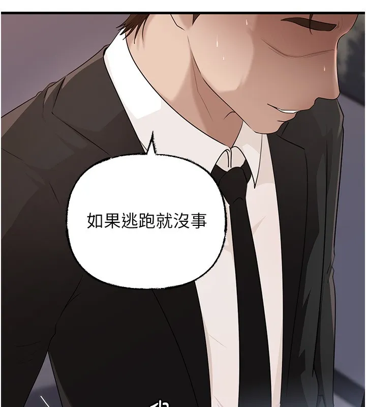 岳母为何那样-第78話-小心我散播妳的性愛影片 - 图片 77