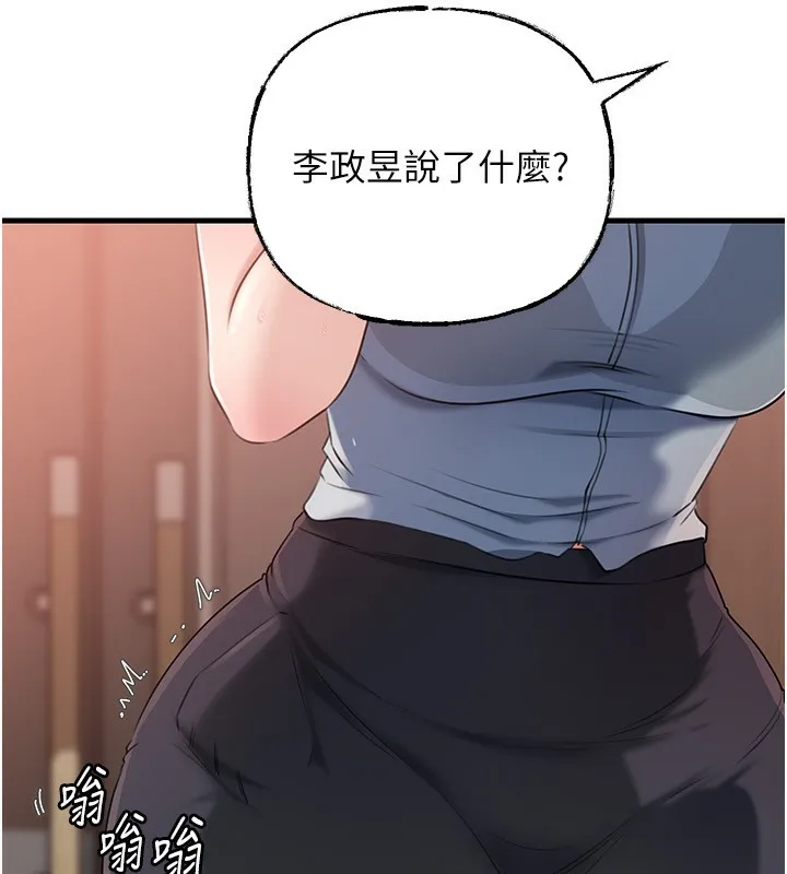 岳母为何那样-第78話-小心我散播妳的性愛影片 - 图片 88