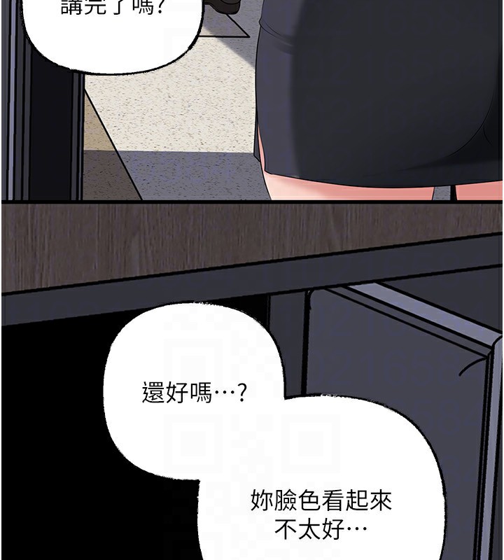 岳母為何那樣第78話-小心我散播妳的性愛影片