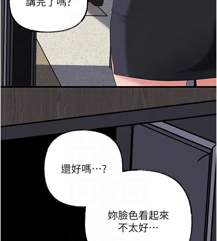 岳母為何那樣第78話-小心我散播妳的性愛影片