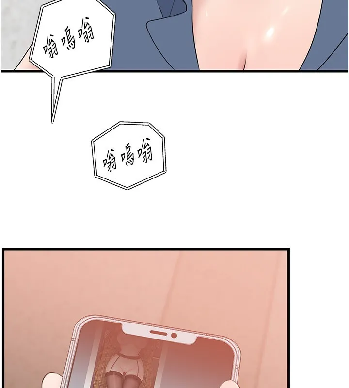 岳母为何那样-第78話-小心我散播妳的性愛影片 - 图片 91