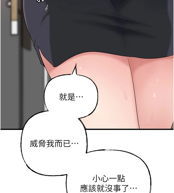 岳母为何那样-第78話-小心我散播妳的性愛影片 - 图片 89