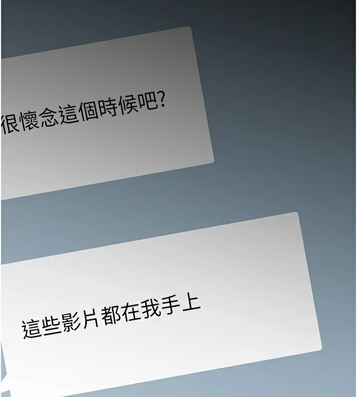 岳母为何那样-第78話-小心我散播妳的性愛影片 - 图片 94