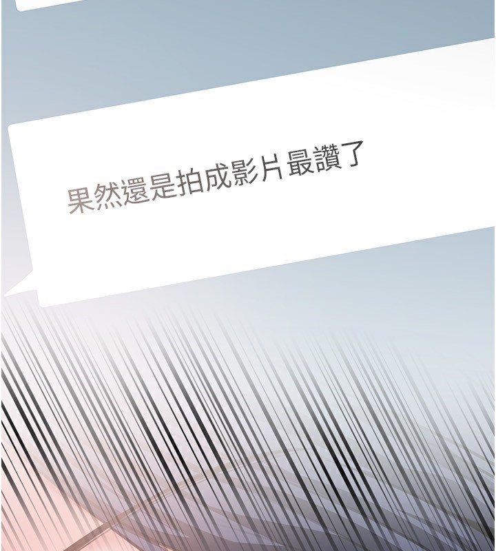 岳母為何那樣第78話-小心我散播妳的性愛影片