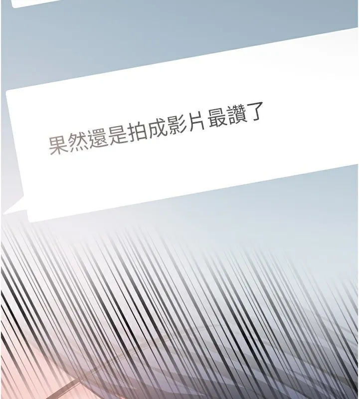 岳母為何那樣第78話-小心我散播妳的性愛影片