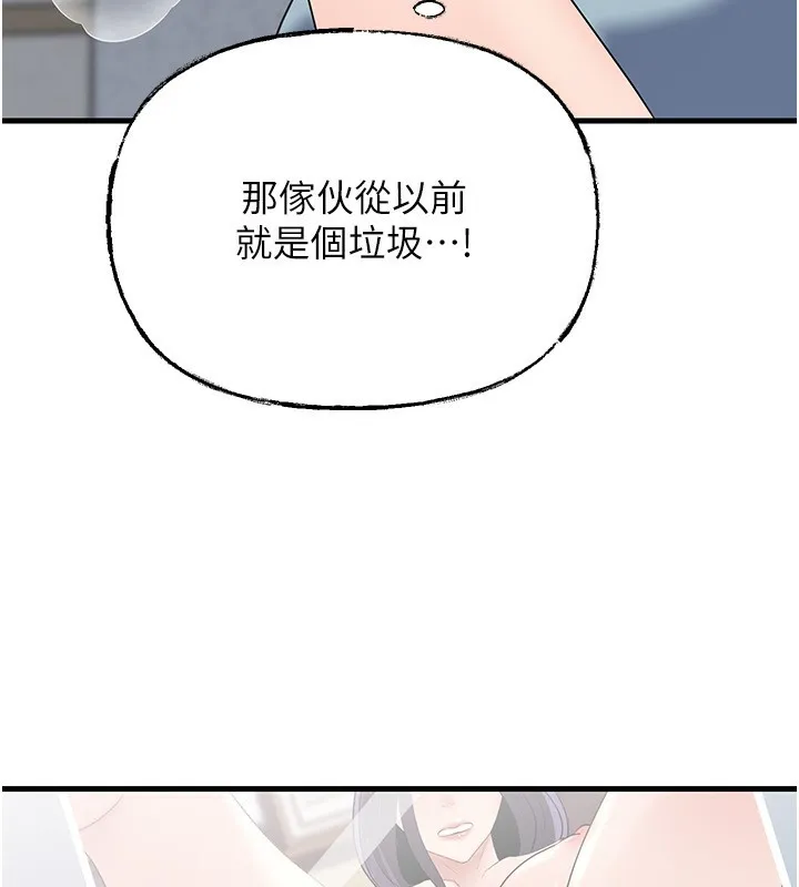 岳母为何那样-第78話-小心我散播妳的性愛影片 - 图片 102