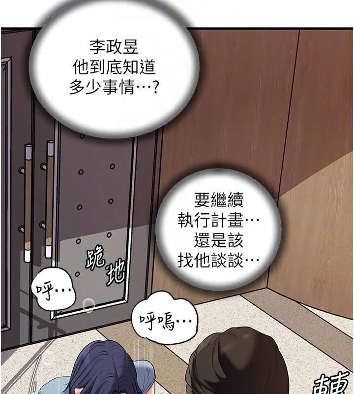 岳母为何那样-第78話-小心我散播妳的性愛影片 - 图片 106