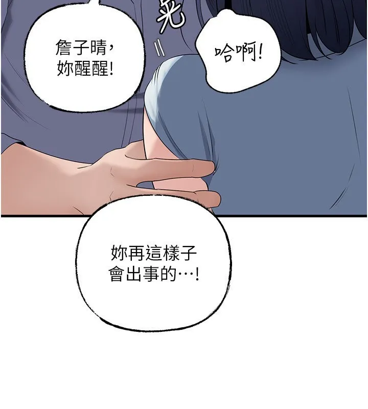 岳母为何那样-第78話-小心我散播妳的性愛影片 - 图片 110