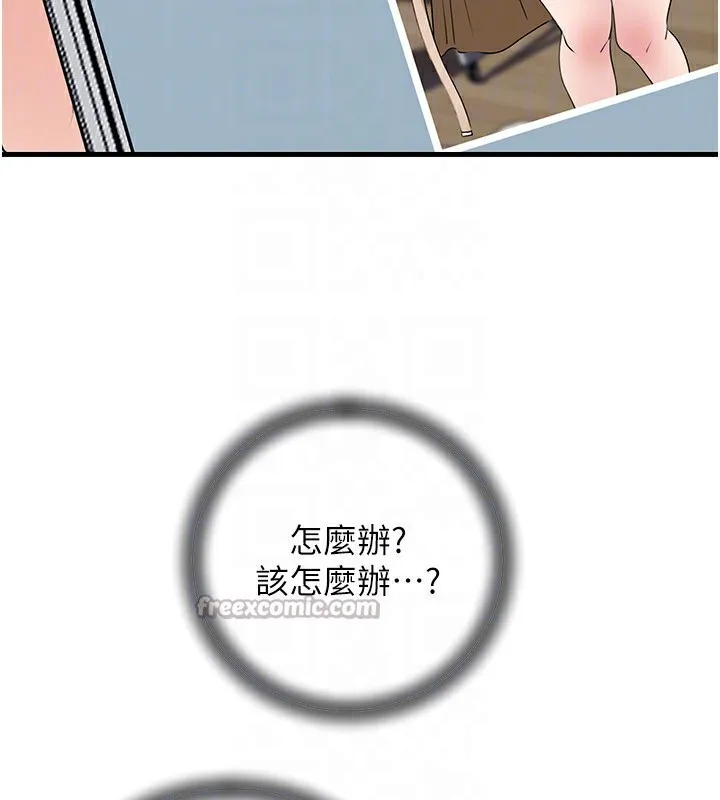 岳母为何那样-第78話-小心我散播妳的性愛影片 - 图片 105