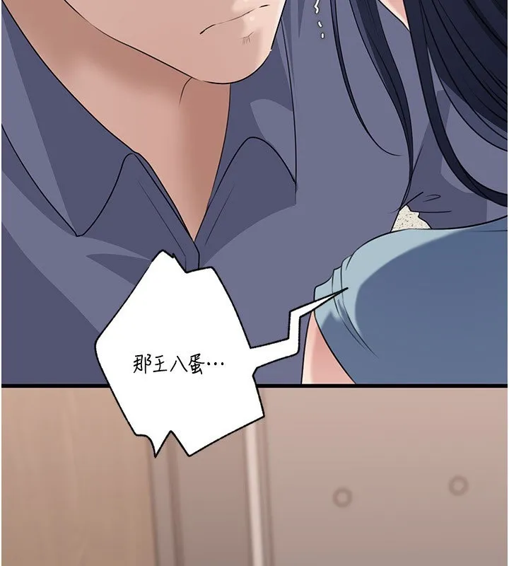 岳母為何那樣第78話-小心我散播妳的性愛影片