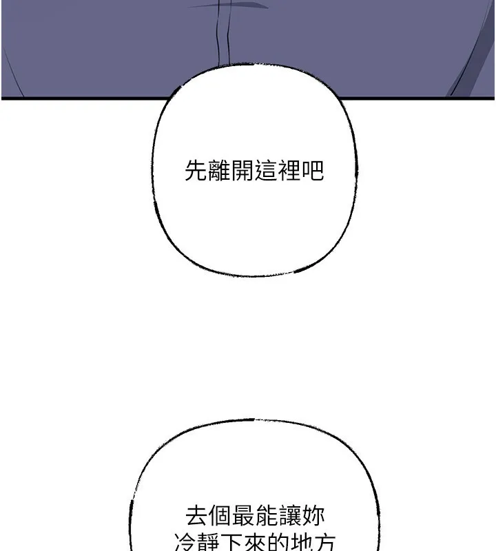 岳母為何那樣第78話-小心我散播妳的性愛影片