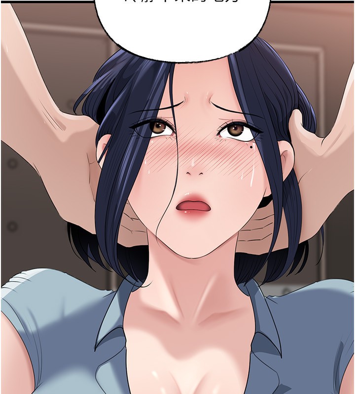 岳母為何那樣第78話-小心我散播妳的性愛影片