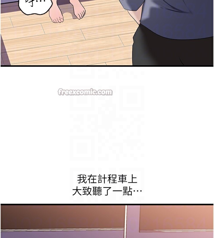 岳母为何那样第78話-小心我散播妳的性愛影片