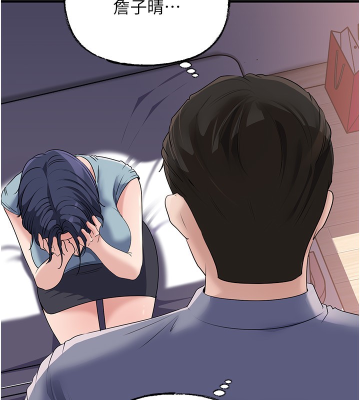 岳母為何那樣第78話-小心我散播妳的性愛影片