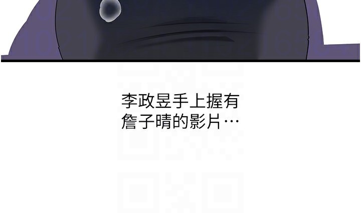 岳母為何那樣第78話-小心我散播妳的性愛影片