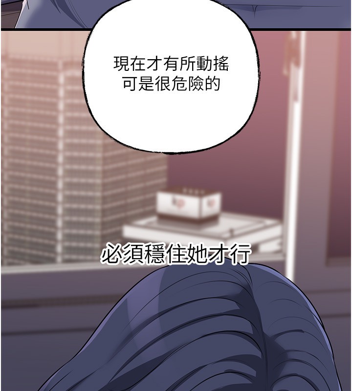 岳母为何那样第78話-小心我散播妳的性愛影片