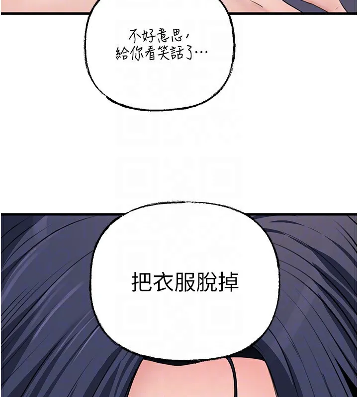 岳母為何那樣第78話-小心我散播妳的性愛影片