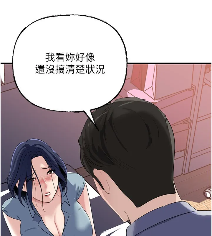 岳母为何那样-第78話-小心我散播妳的性愛影片 - 图片 148