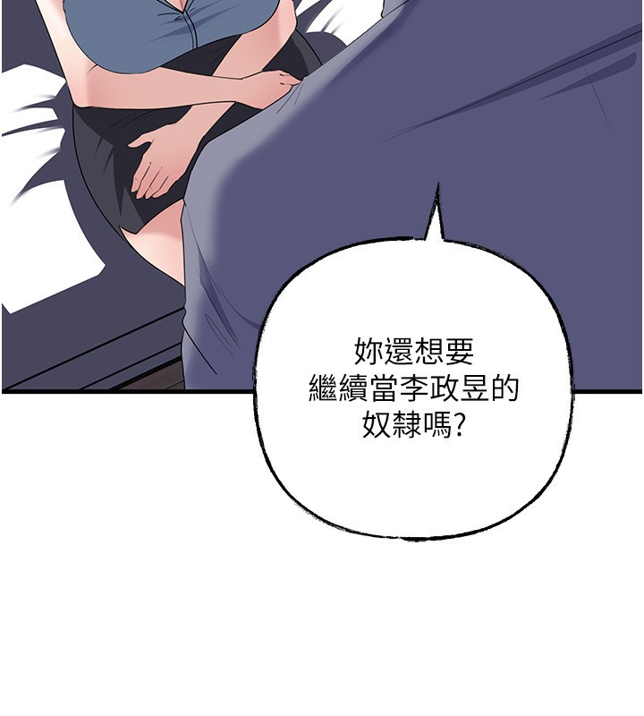 岳母為何那樣第78話-小心我散播妳的性愛影片