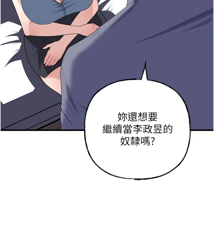 岳母為何那樣第78話-小心我散播妳的性愛影片