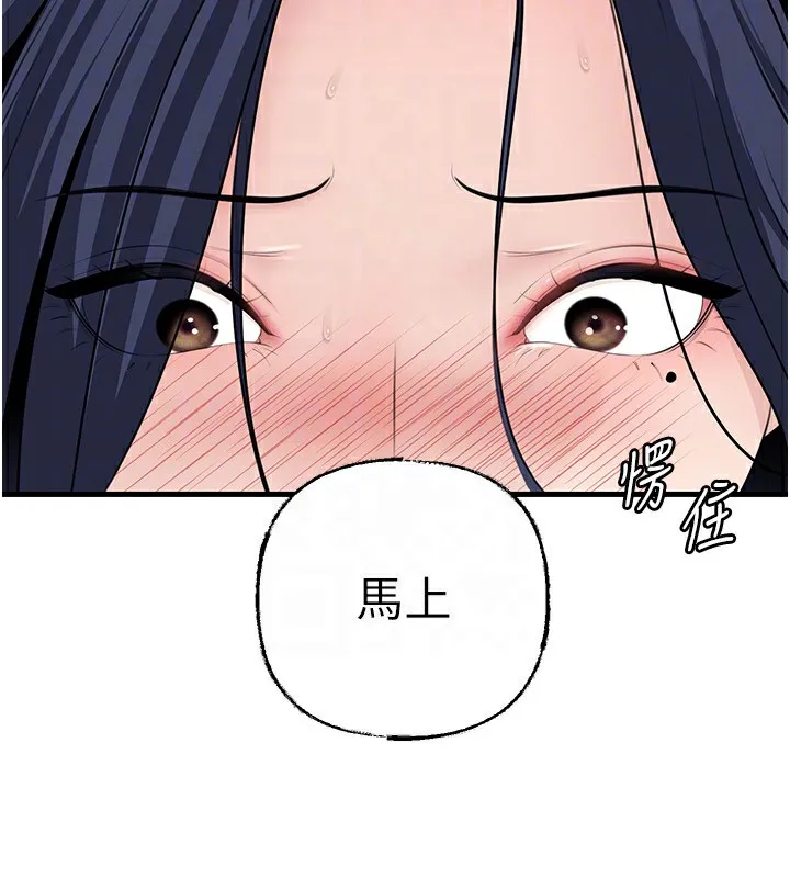 岳母為何那樣第78話-小心我散播妳的性愛影片