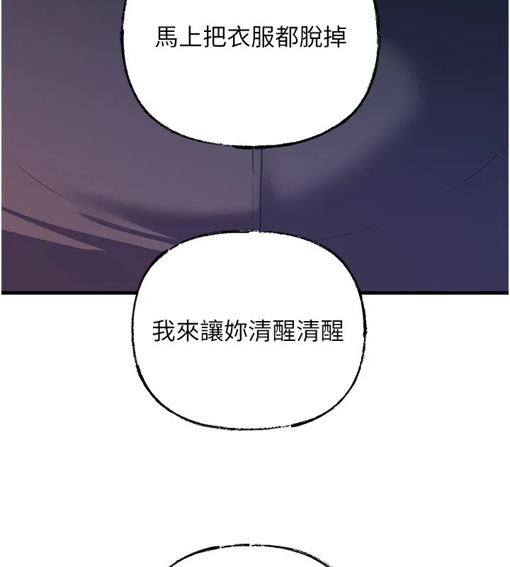 岳母为何那样-第78話-小心我散播妳的性愛影片 - 图片 151