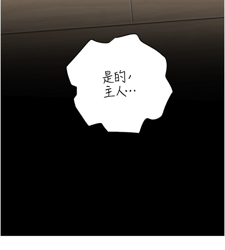 岳母为何那样第78話-小心我散播妳的性愛影片