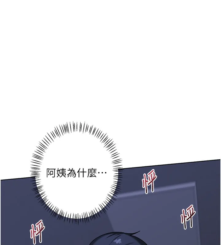 熟女交换计画-第45話-和媽媽的第二次性愛 - 图片 8