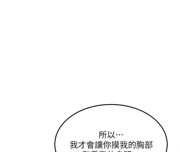 熟女交換計畫第45話-和媽媽的第二次性愛