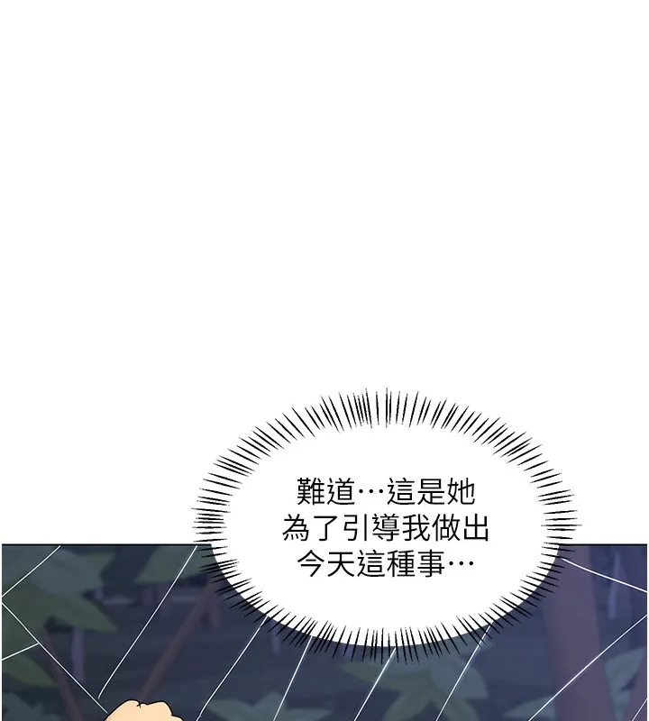 熟女交換計畫第45話-和媽媽的第二次性愛