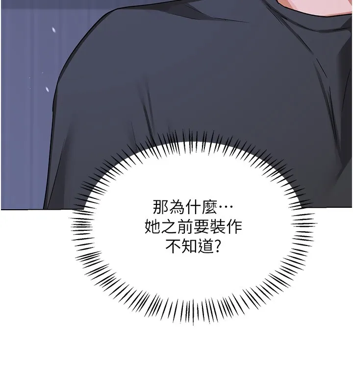 熟女交换计画-第45話-和媽媽的第二次性愛 - 图片 38