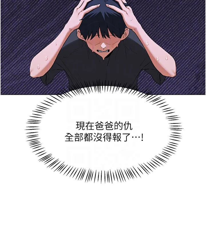 熟女交換計畫第45話-和媽媽的第二次性愛