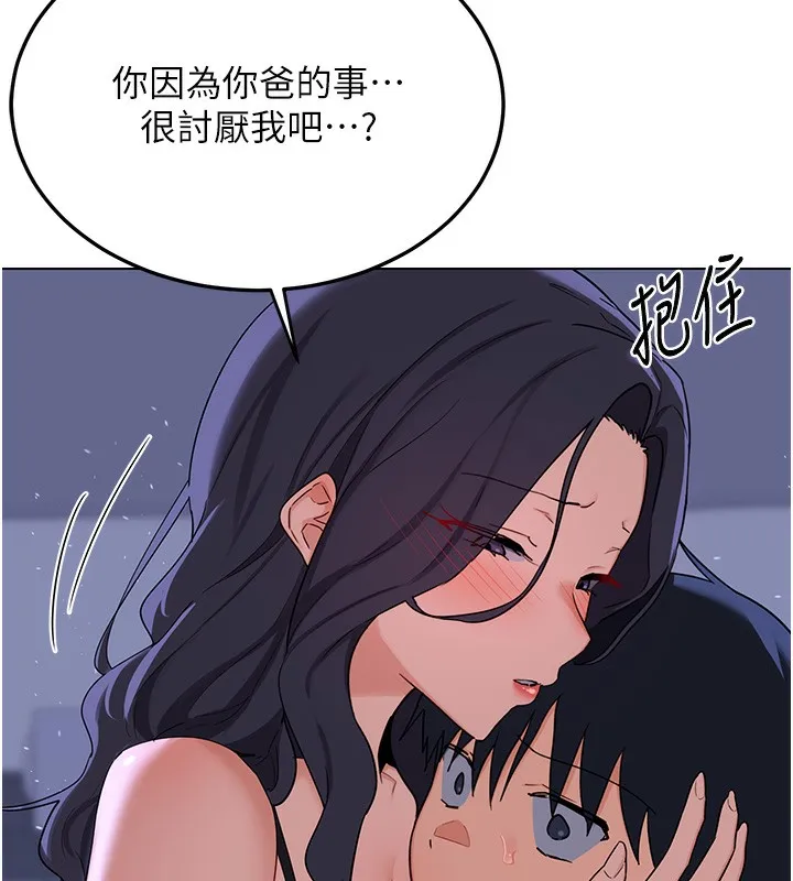 熟女交换计画-第45話-和媽媽的第二次性愛 - 图片 53