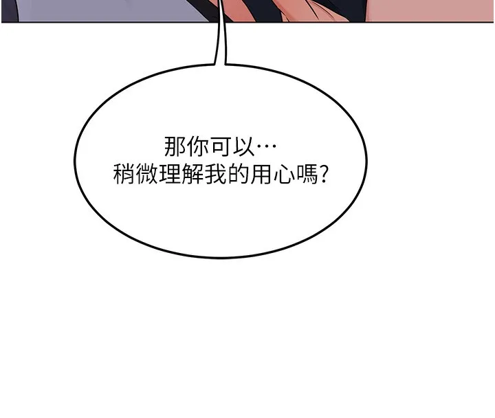熟女交换计画-第45話-和媽媽的第二次性愛 - 图片 59