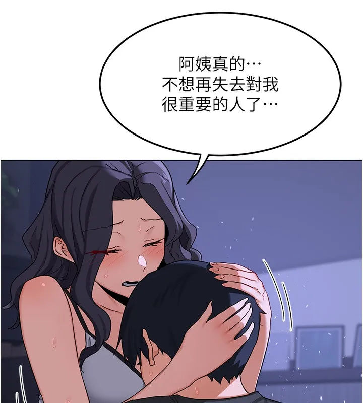 熟女交換計畫第45話-和媽媽的第二次性愛