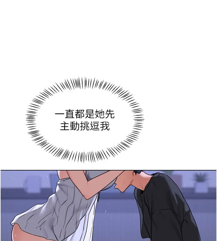 熟女交換計畫第45話-和媽媽的第二次性愛