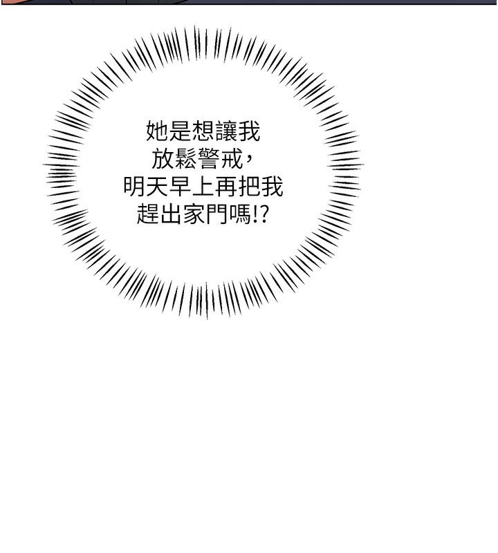 熟女交換計畫第45話-和媽媽的第二次性愛