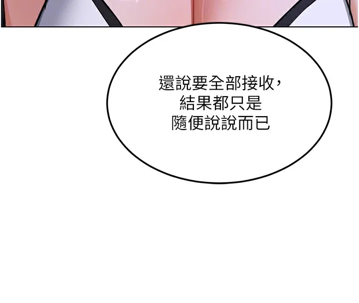 熟女交换计画-第45話-和媽媽的第二次性愛 - 图片 84