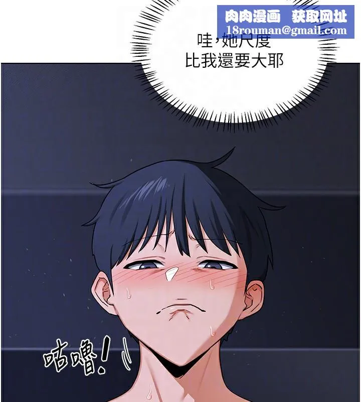 熟女交换计画-第45話-和媽媽的第二次性愛 - 图片 103