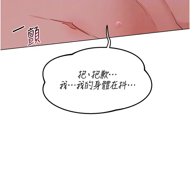 熟女交換計畫第45話-和媽媽的第二次性愛