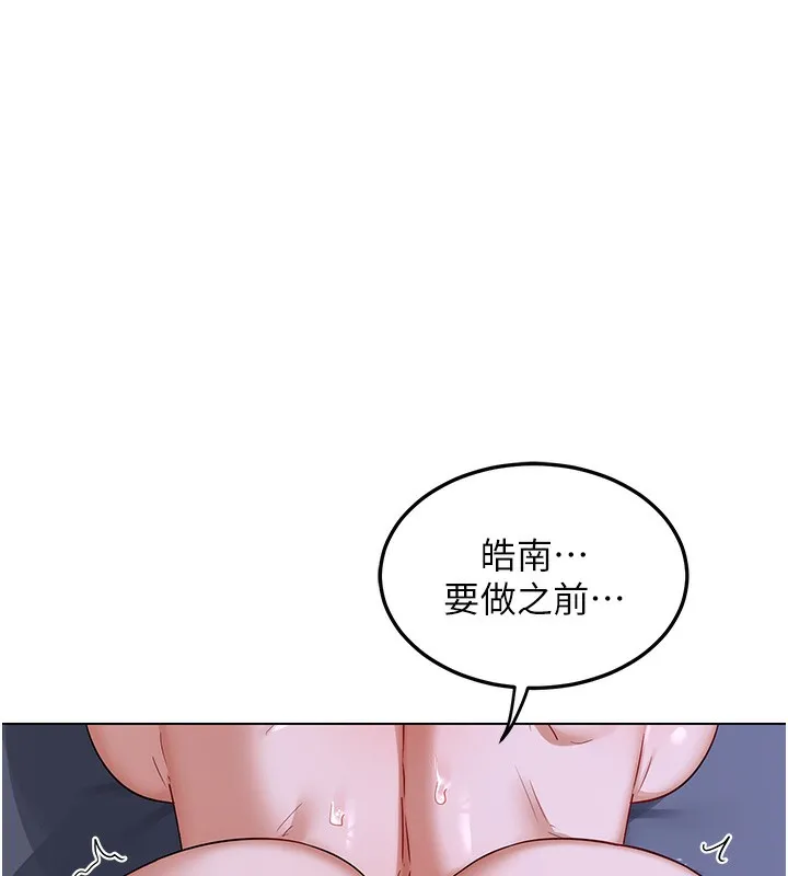 熟女交换计画-第45話-和媽媽的第二次性愛 - 图片 148