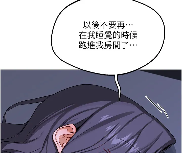 熟女交換計畫第45話-和媽媽的第二次性愛