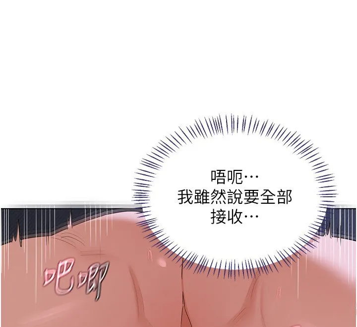 熟女交換計畫第45話-和媽媽的第二次性愛