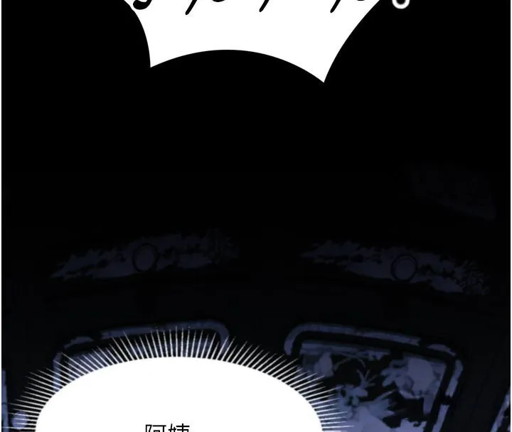 堕落物语2-第34話-白玫瑰的墮落物語 - 图片 4