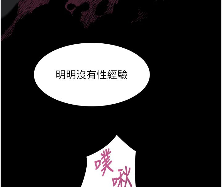 墮落物語2第34話-白玫瑰的墮落物語