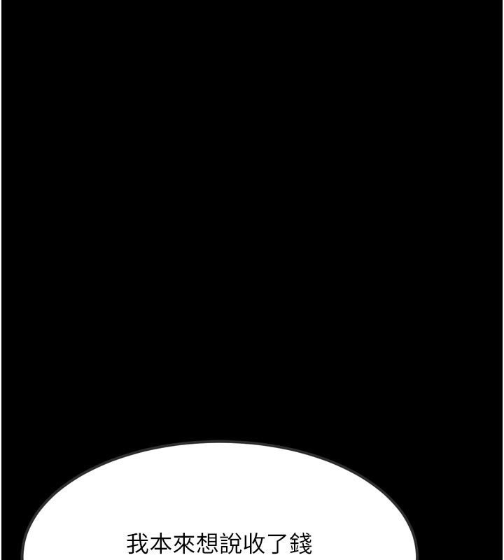 堕落物语2第34話-白玫瑰的墮落物語