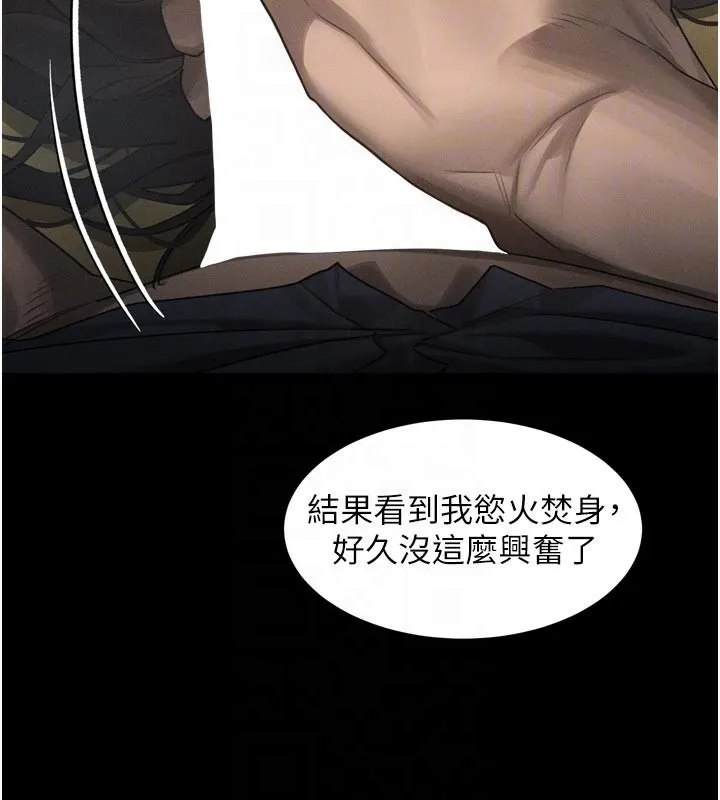 墮落物語2第34話-白玫瑰的墮落物語
