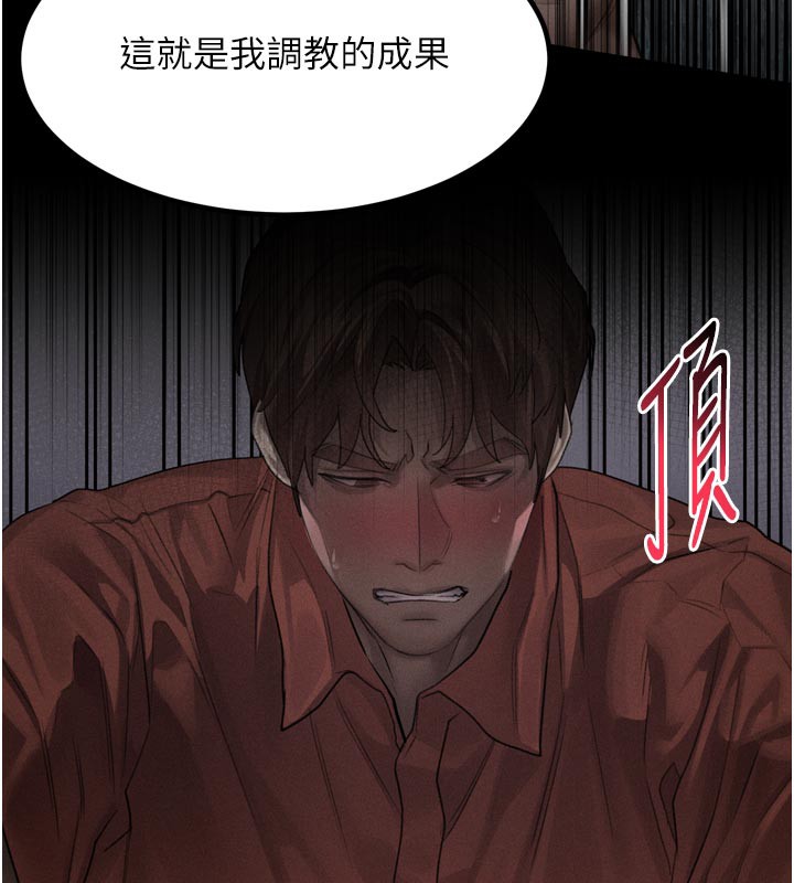 墮落物語2第34話-白玫瑰的墮落物語