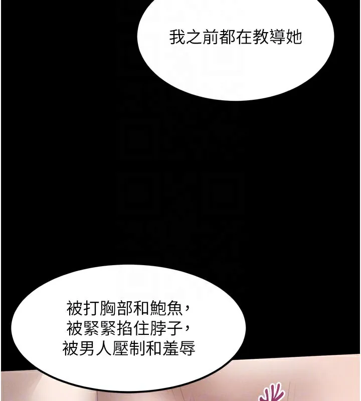堕落物语2-第34話-白玫瑰的墮落物語 - 图片 51